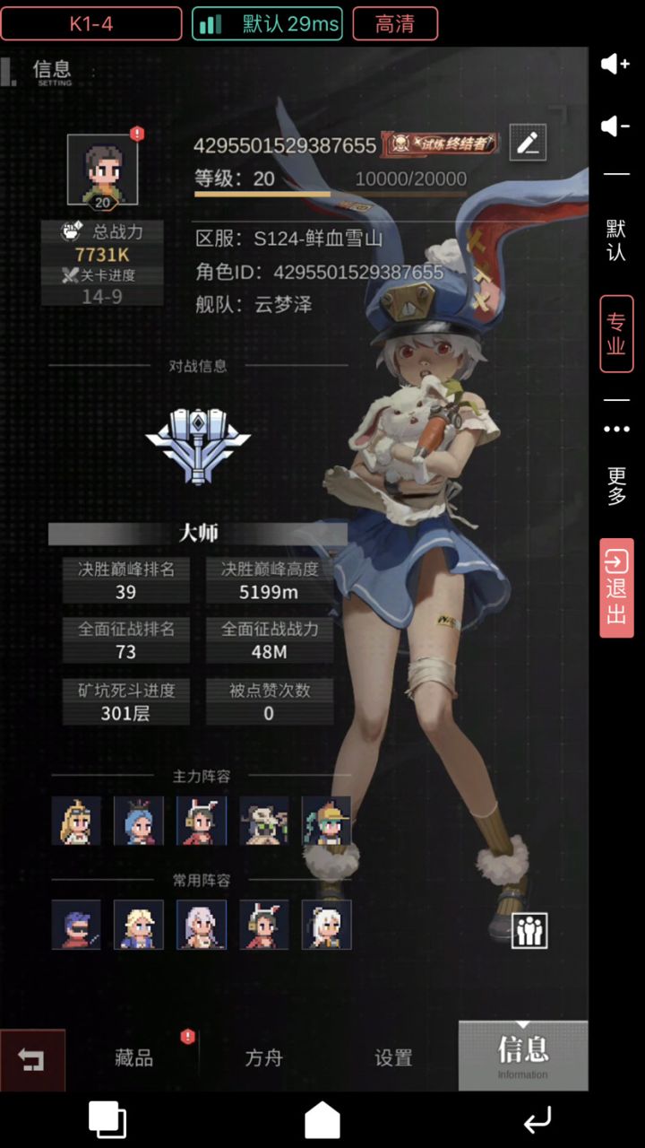 等级被莫名重置！！！截图