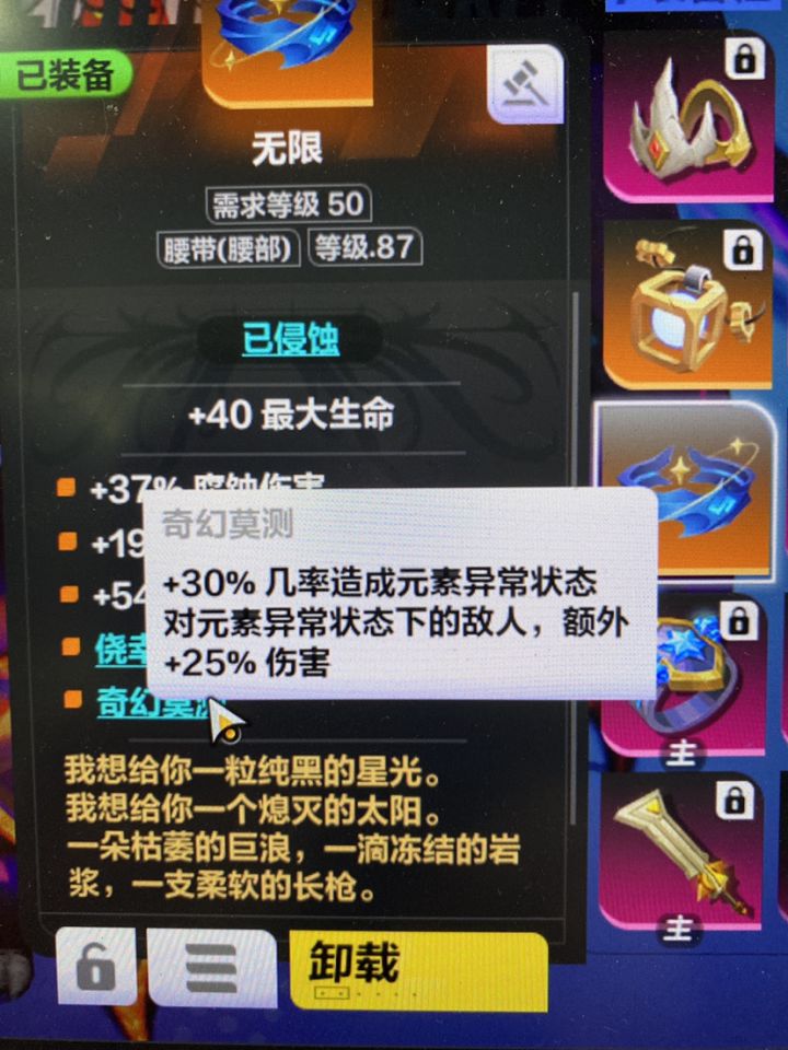 请教各种伤害比重。到底那个优先。截图