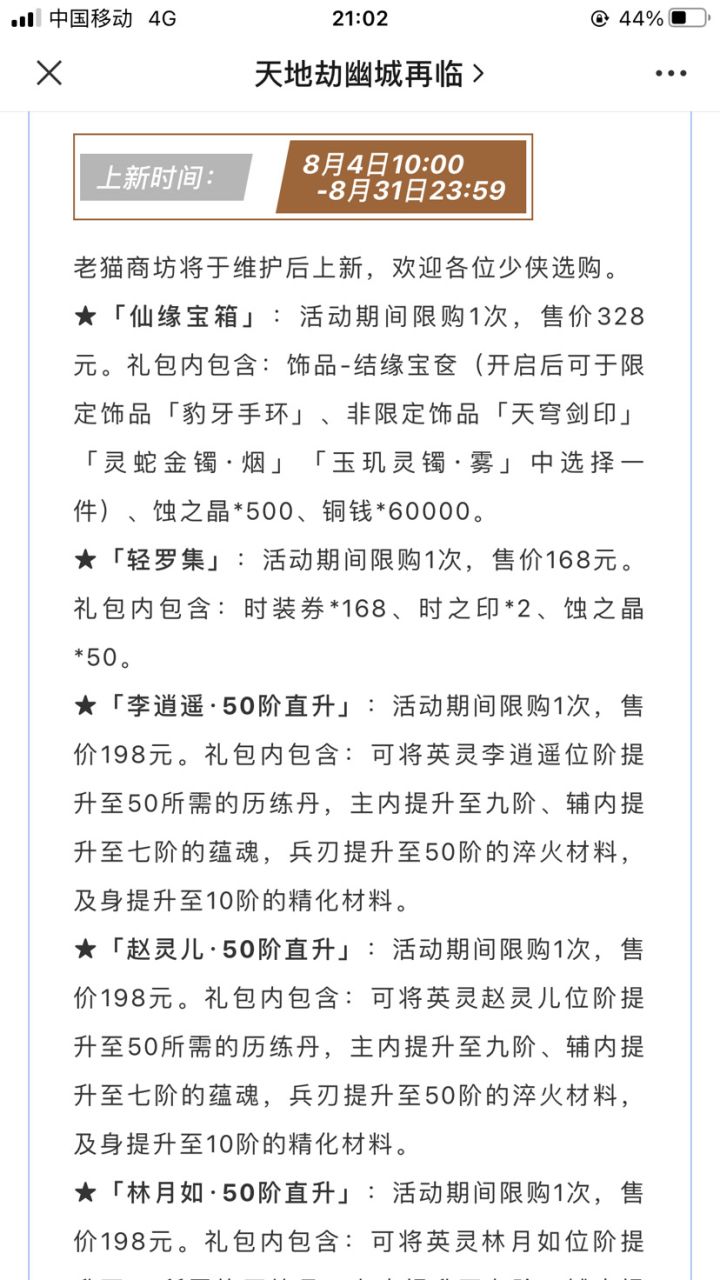 好家伙,卖饰品了,zl的人品我们都知道的改封妈池子几率。截图
