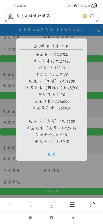 萌新开局攻略