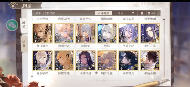 【记录贴】截图