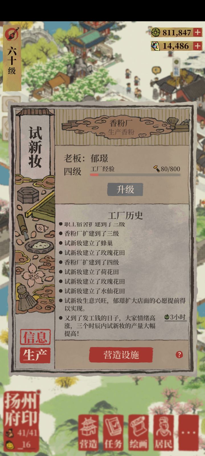 打工人的快乐截图