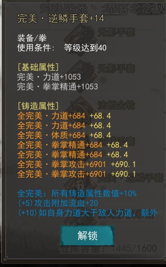 大佬们能不能给个剑法过张少的搭配截图