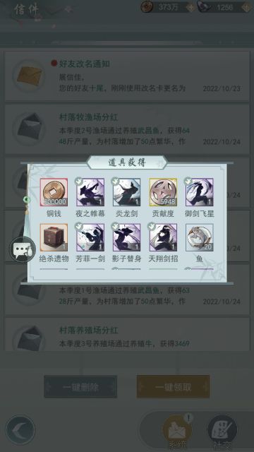 一区村贡完美收割方案