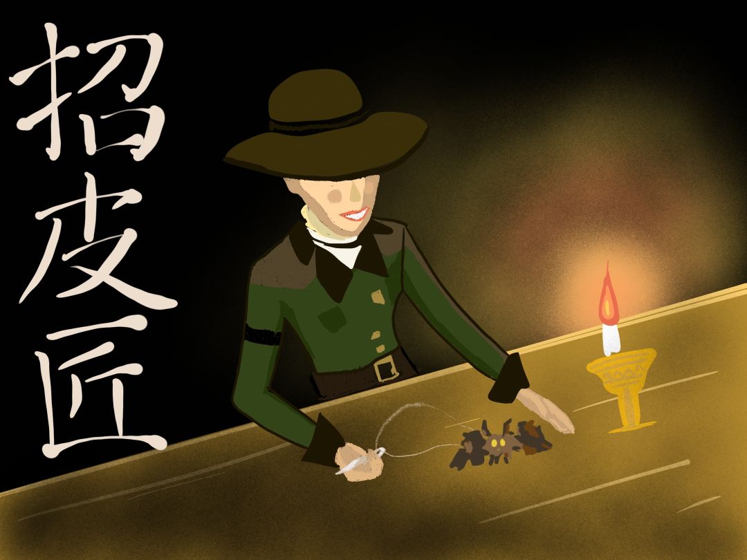 8.8级小镇招皮匠截图