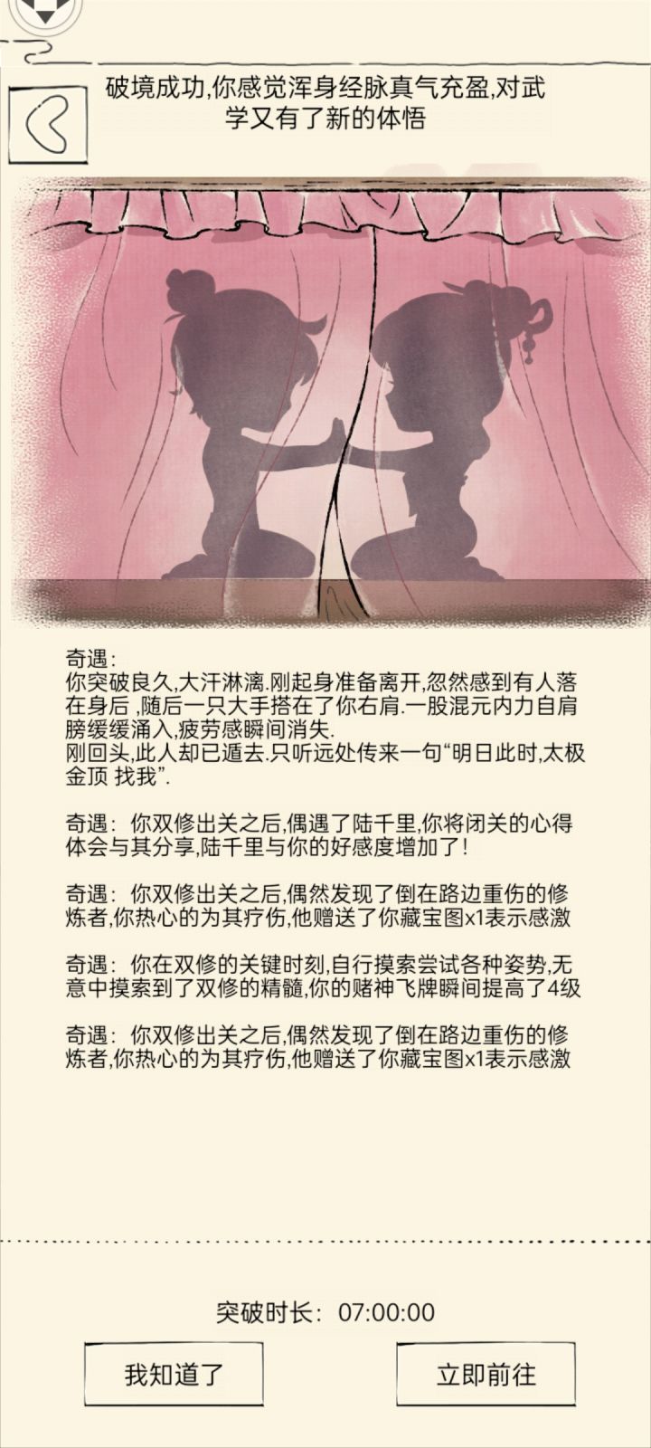 小欧一下截图