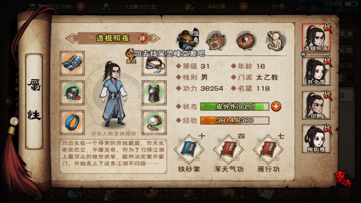 今日份快乐+1截图