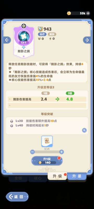 关于牧师转职后奶妈流派的更改建议
