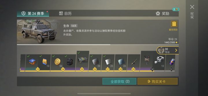 水帖截图