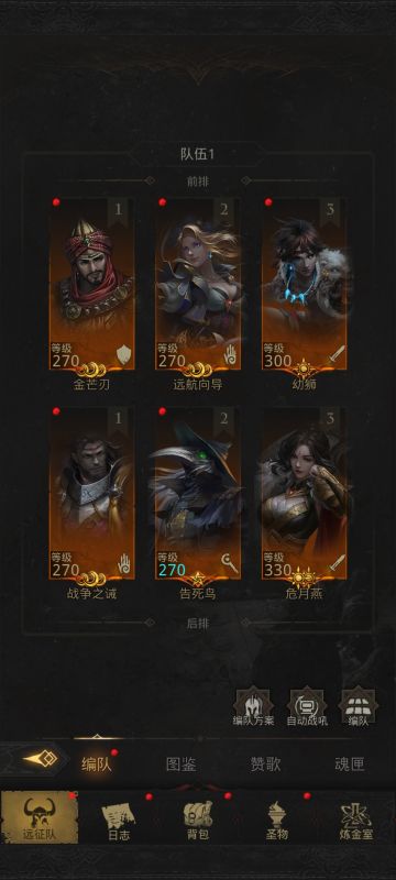 贯穿队伪三毒过邵依