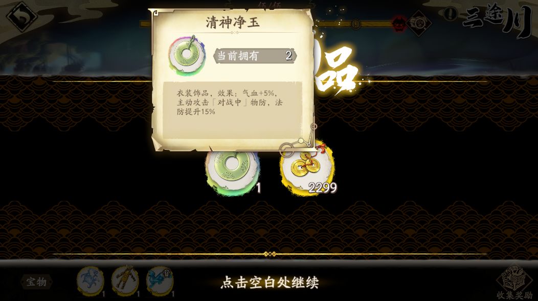 这周的60三途川作业截图