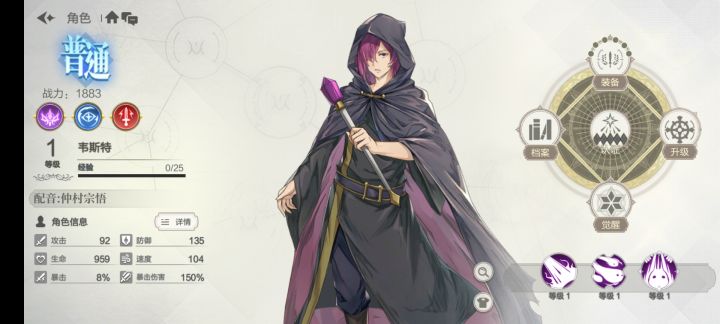 盾勇✘阴阳师✔截图
