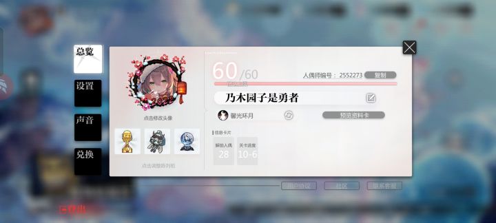 可以继续摸鱼啦截图