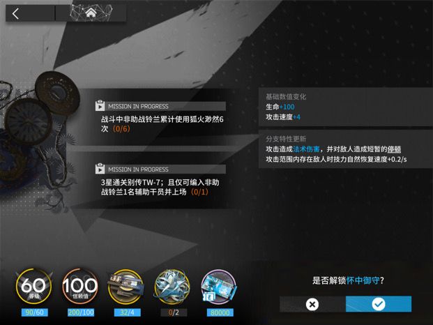 铃兰的模组截图