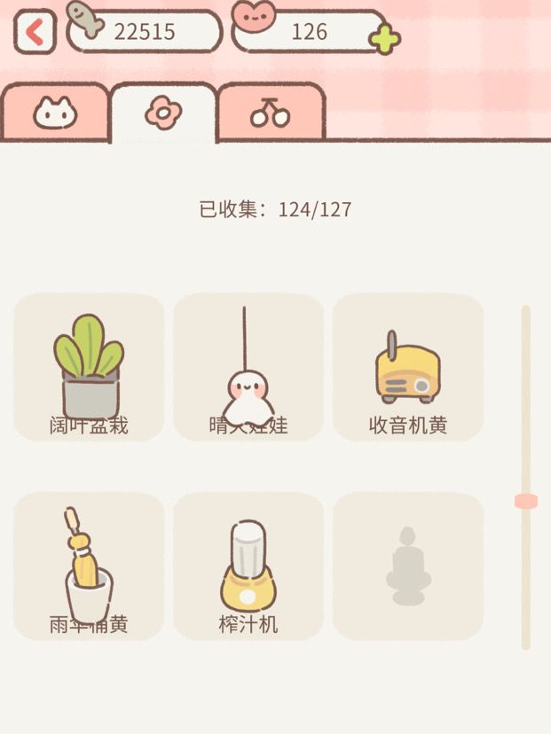 有没有人知道这是哪个猫猫几级好感度送的截图