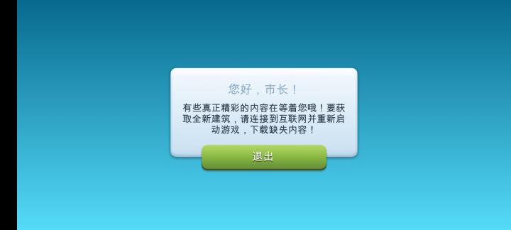 进入游戏失败截图
