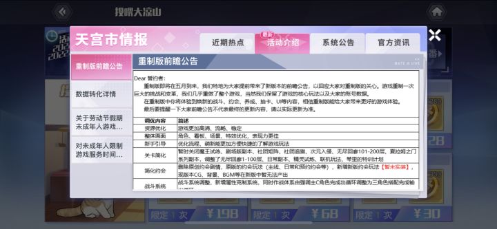 重制版的公告给我一种所有人重新开始的感觉,不知道大家怎么认为?截图