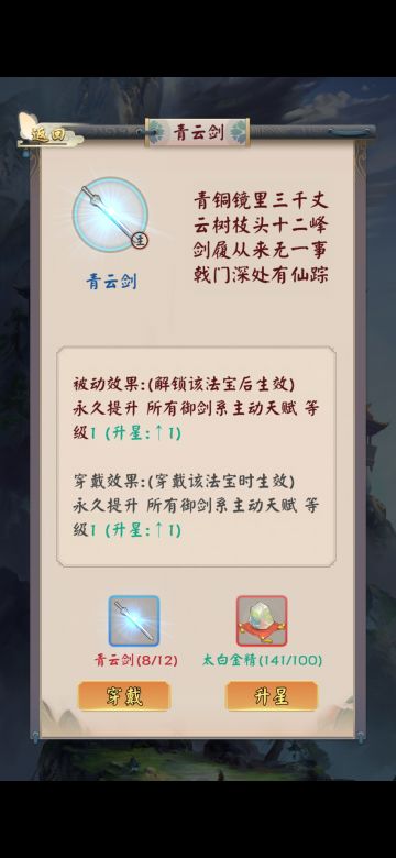 合体的御剑玩法2（全面的御剑攻略）