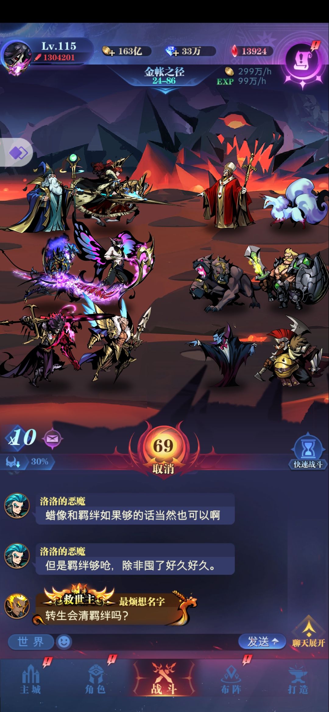 2转人族推图拙见截图