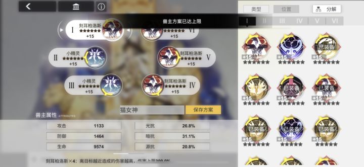 兽主方案上限问题截图