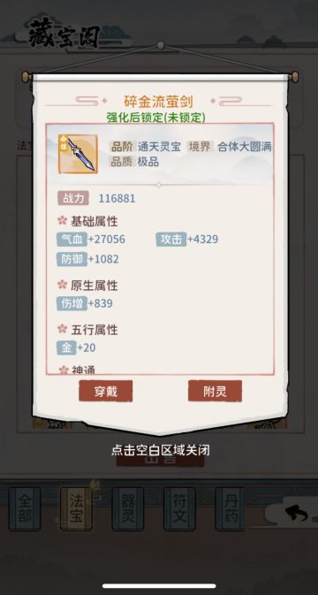 梦入仙途89-100层思路（平民3000w战力）