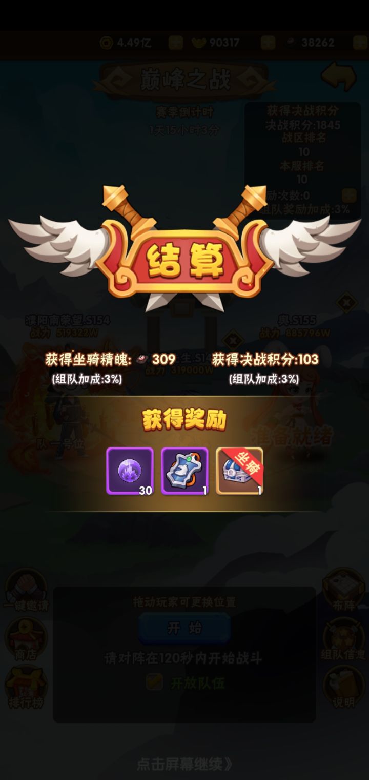 #游戏推荐S154+ID254000000第四天签到截图
