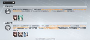 （新手向）如何搭配完美阵容