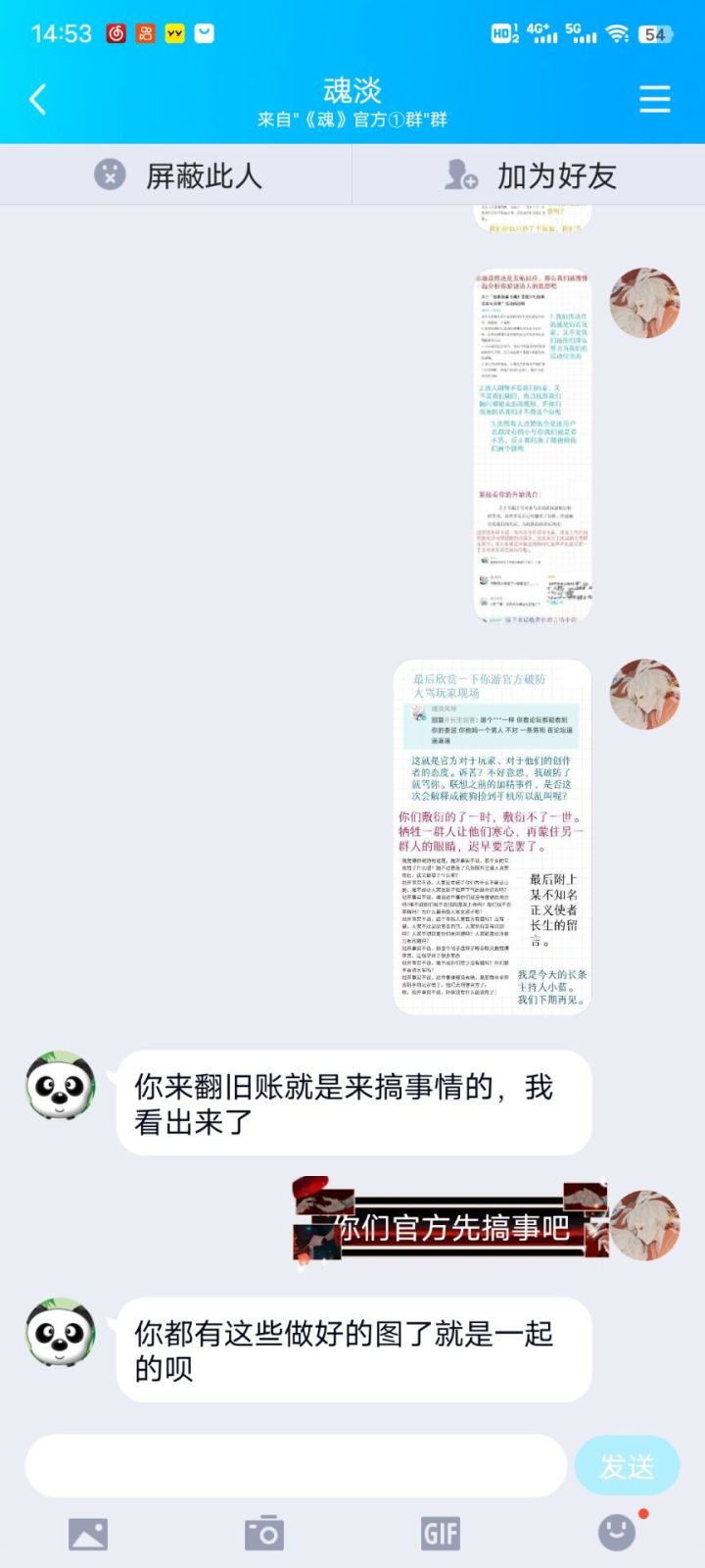 证据呢?截图