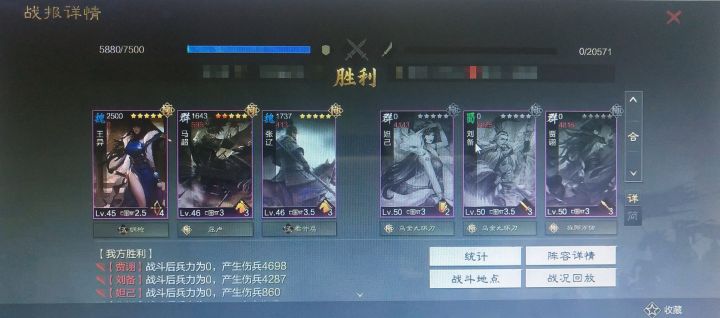 贾诩本来就很容易划水截图