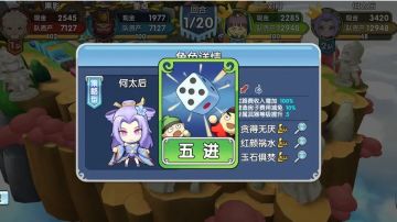 献帝传每一关卡的对手以及地图截图