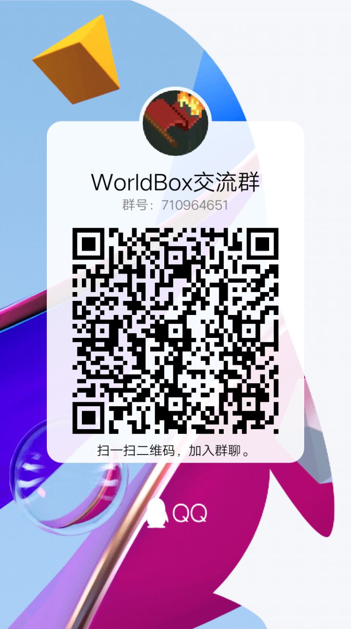 可鉴证的wb群截图