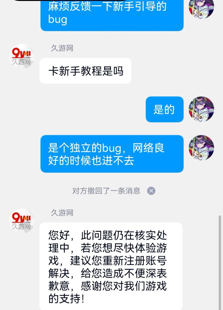 忘记告诉大伙了,关于新手引导卡死bug截图