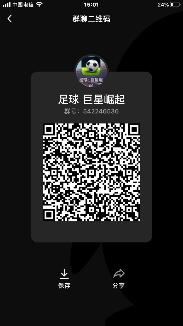 交流群：542246536截图