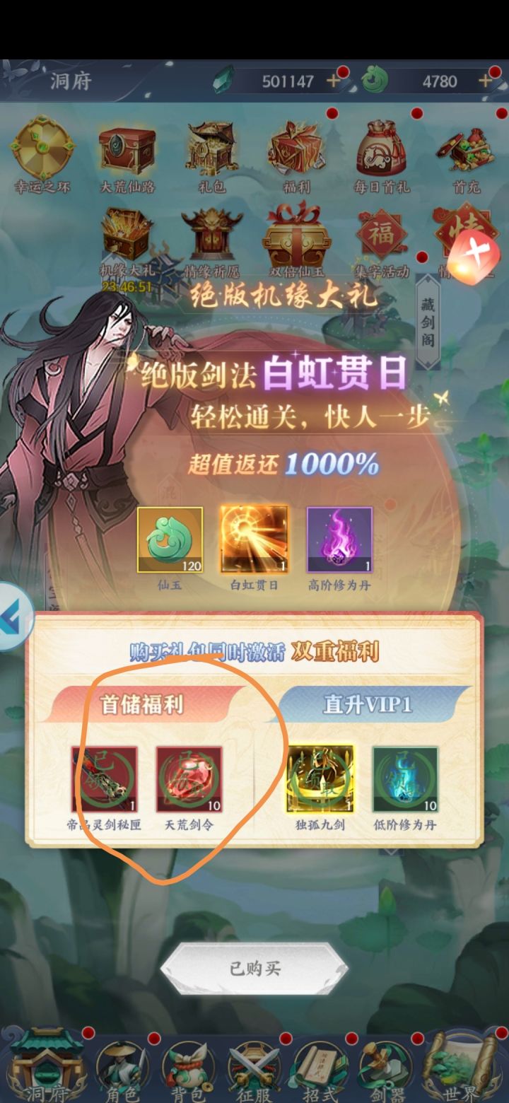 12元充值不到账截图