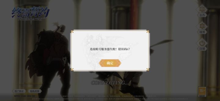 能进？截图