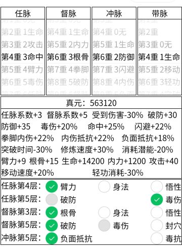 臂力刀装备推荐及经脉加点