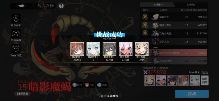 这期的boss神纳木当主C挺猛，一个人打了一半以上的输出截图