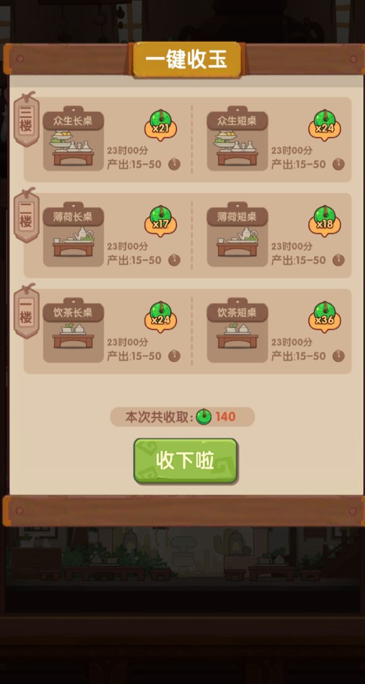 今日emo截图