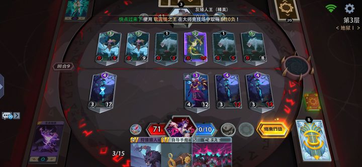 颤栗成就截图
