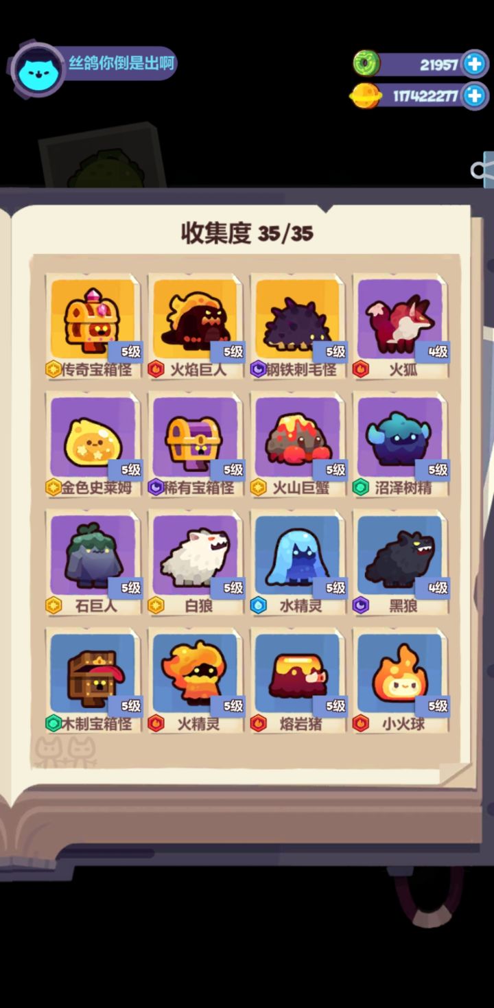 终于全满了可以开始刷钱了截图