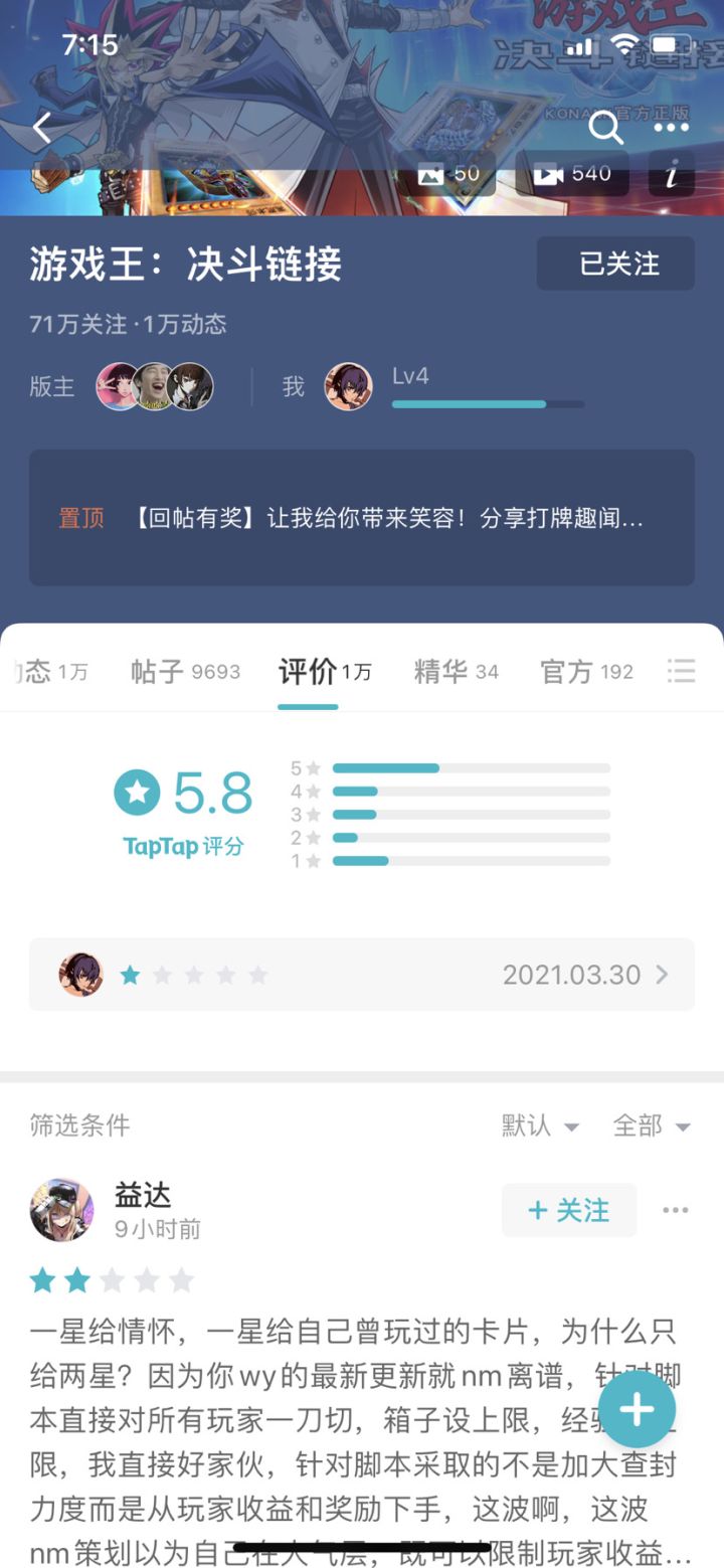 不管怎样我想官方尽快出个解释截图