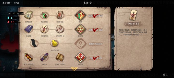 这东西在哪截图