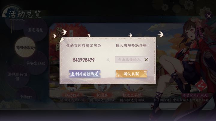 有需要绑百闻牌的吗截图