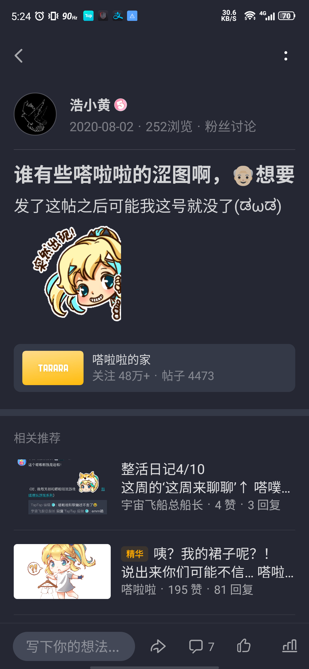 TapTap