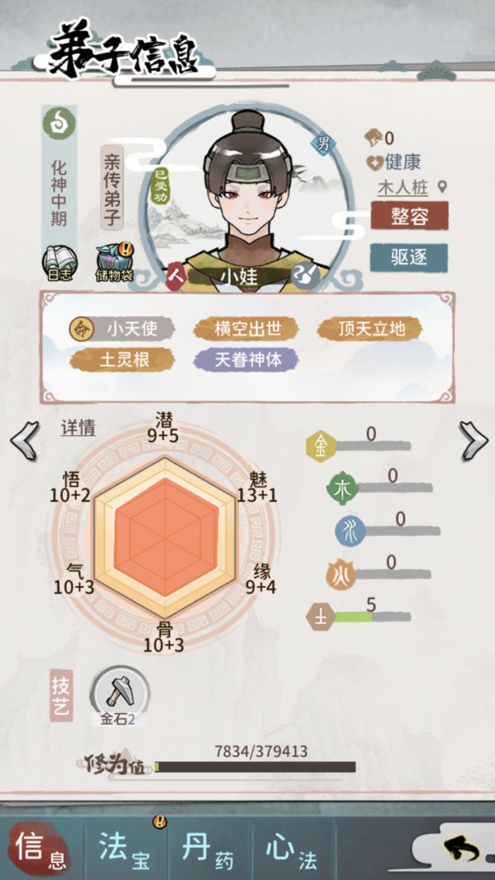 香喷喷白嫖的两前排弟子截图