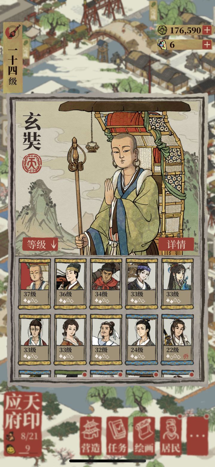 求问截图