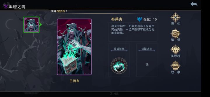 新版本最值得体验的暗系英雄截图