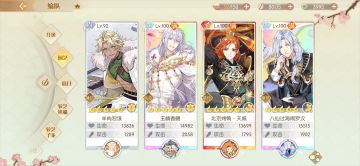 队伍分享（并不适合萌新