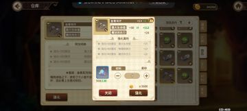 前期饰品升级攻略