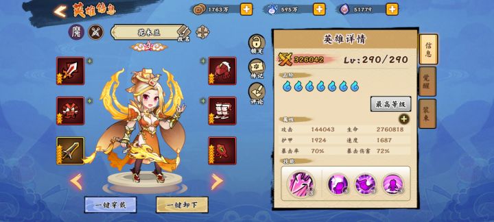 都给我抽木兰!!截图